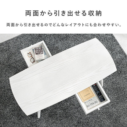 テーブル センターテーブル 両側 引出し 強い UV塗装仕上げ 塗装 仕上げ 幅110cm おしゃれ 北欧 シンプル モダン