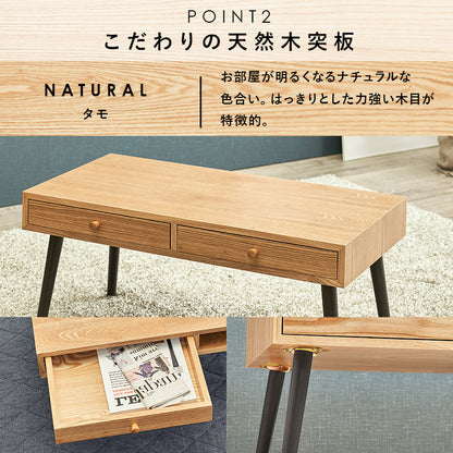 テーブル センターテーブル 両側 引出し 天然木ローテーブル 天然 ロー 幅80cm おしゃれ 北欧 シンプル モダン