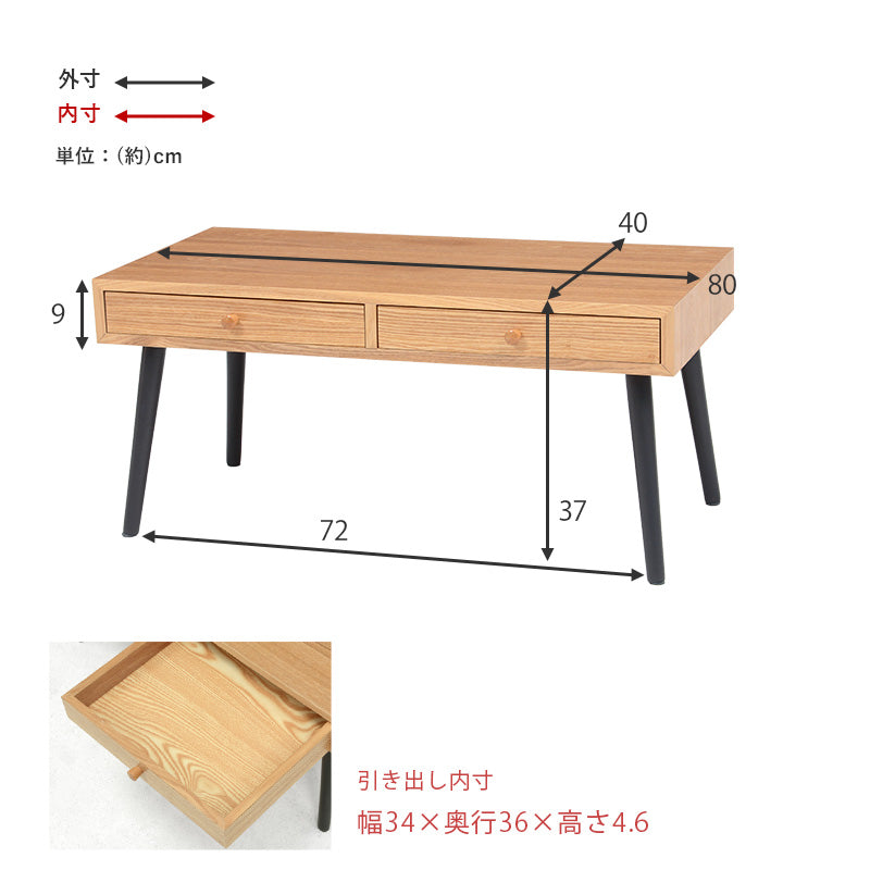 テーブル センターテーブル 両側 引出し 天然木ローテーブル 天然 ロー 幅80cm おしゃれ 北欧 シンプル モダン