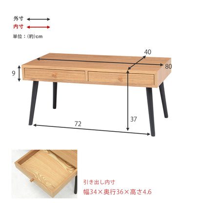 テーブル センターテーブル 両側 引出し 天然木ローテーブル 天然 ロー 幅80cm おしゃれ 北欧 シンプル モダン