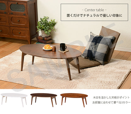 折れ脚テーブル テーブル センターテーブル 美しい オーバルサイズ 木目 センター 定番 オーバル おしゃれ