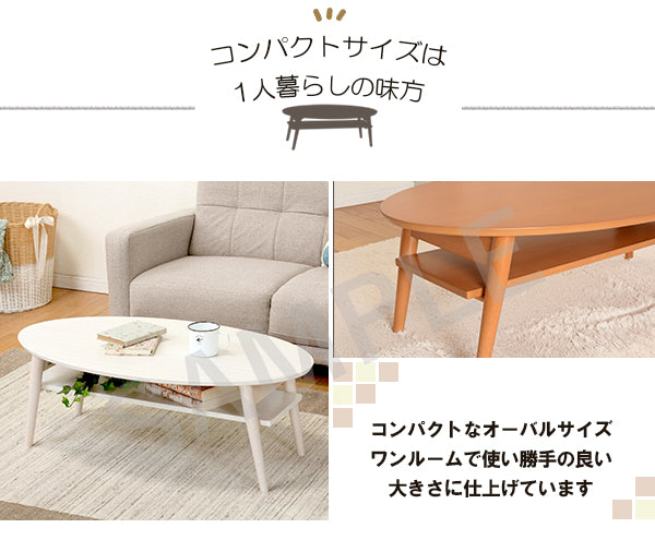 折れ脚テーブル テーブル センターテーブル コンパクト オーバルサイズ 勝手 折れ 雑誌 新聞 ストック