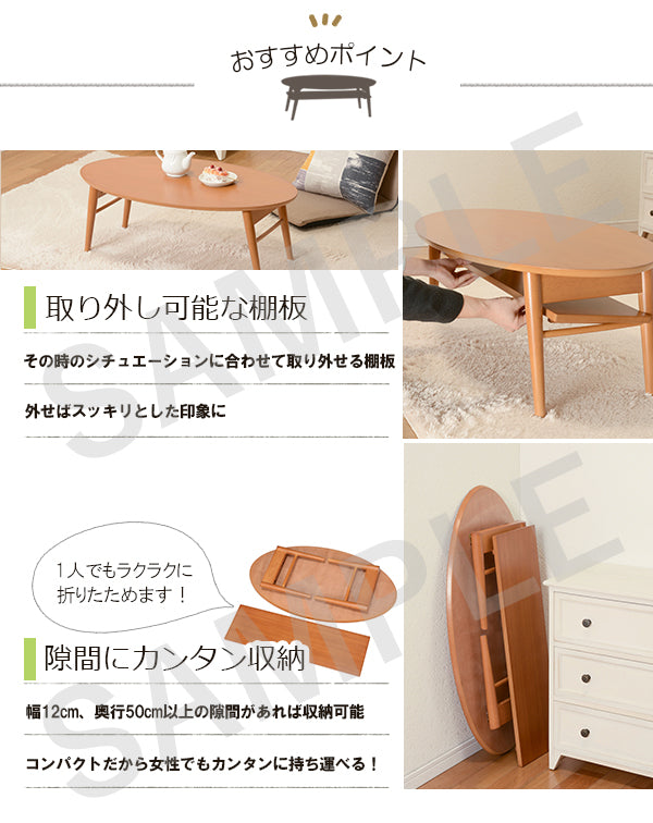 折れ脚テーブル テーブル センターテーブル コンパクト オーバルサイズ 勝手 折れ 雑誌 新聞 ストック