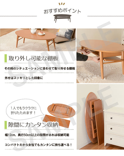 折れ脚テーブル テーブル センターテーブル コンパクト オーバルサイズ 勝手 折れ 雑誌 新聞 ストック