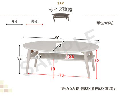 折れ脚テーブル テーブル センターテーブル コンパクト オーバルサイズ 勝手 折れ 雑誌 新聞 ストック