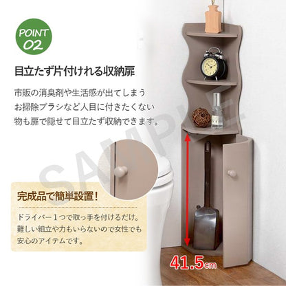 トイレラック 収納家具 トイレ収納 収納 トイレ コーナー スペース おしゃれ 北欧 シンプル モダン オープン