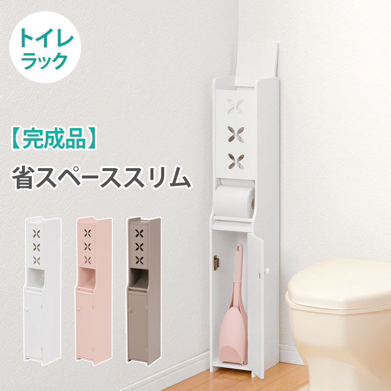 トイレラック 収納家具 トイレ収納 収納 トイレ コーナー スペース おしゃれ 北欧 シンプル モダン オープン
