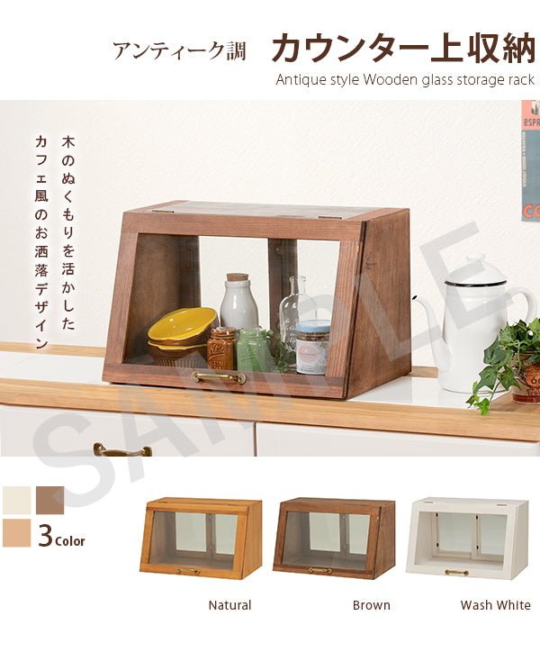 カウンター上ガラスケース キッチン収納 食器棚 レンジ台 ラック 深い 味わい 表情 形状 ディスプレイ 活躍