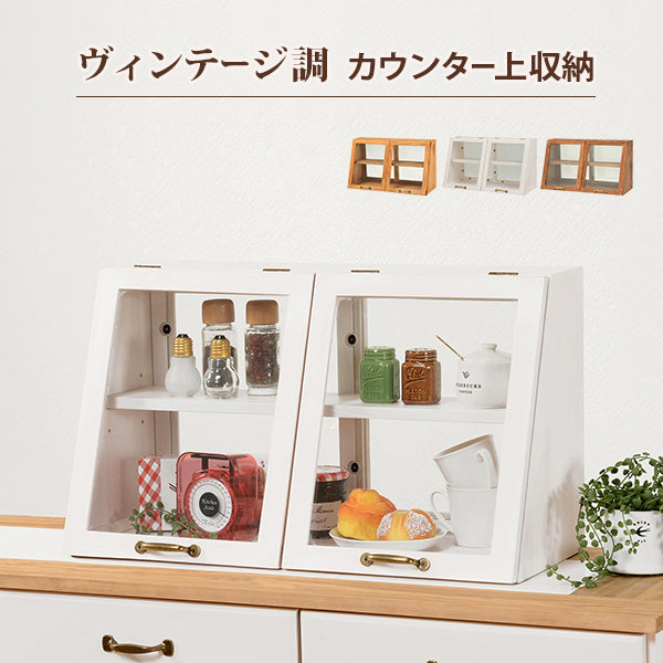 カウンター上ガラスケース キッチン収納 食器棚 レンジ台 ラック 深い 味わい 表情 形状 ディスプレイ 活躍