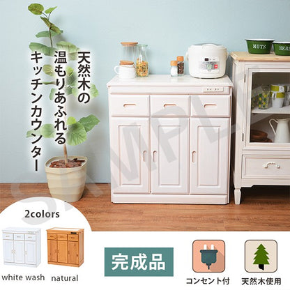 キッチンカウンター カウンター キッチン収納 前面コンセント 便利 前面 コンセント 天然木パイン 天然
