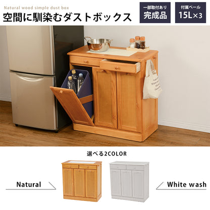 ダストボックス キッチン収納 ゴミ箱 収納 天然木パイン 天然 パイン 温もり ダスト ボックス