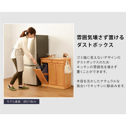 ダストボックス キッチン収納 ゴミ箱 収納 天然木パイン 天然 パイン 温もり ダスト ボックス