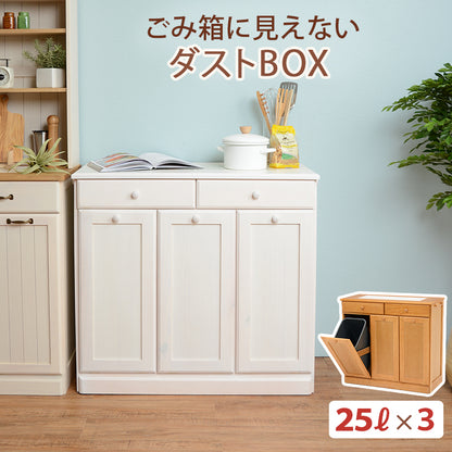 ダストボックス キッチン収納 ゴミ箱 収納 天然木パイン 天然 パイン 温もり ダスト ボックス