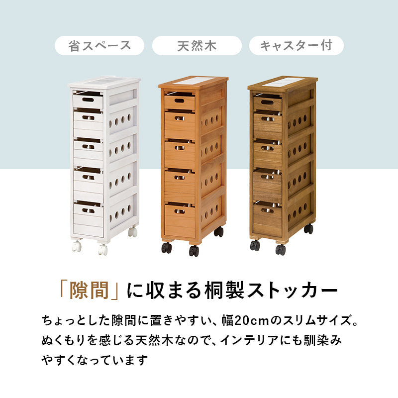 ストッカー キッチン収納 ワゴン 幅20 タイル天板 熱い キッチン 重宝 タイル 天板 便利 おしゃれ 北欧