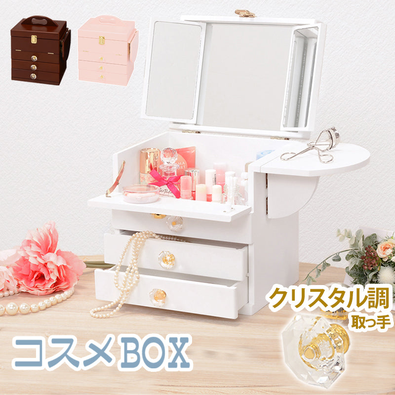 コスメボックス ドレッサー 可愛い バタフライ式 ミニテーブル クリスタル 取っ手 容量 コスメ ボックス