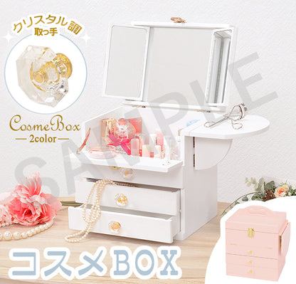 コスメボックス ドレッサー 可愛い バタフライ式 ミニテーブル クリスタル 取っ手 容量 コスメ ボックス