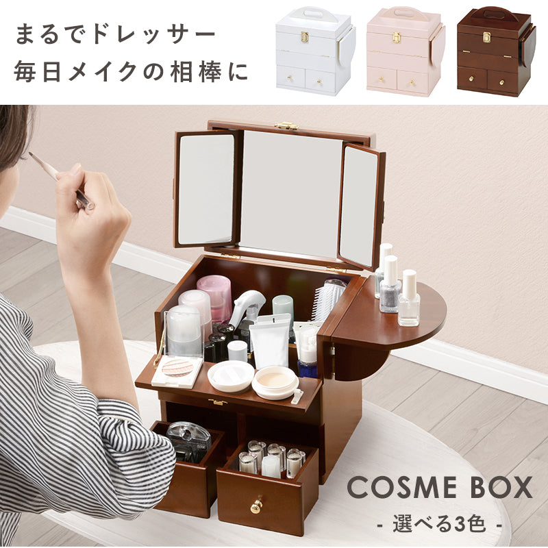 コスメボックス ドレッサー バタフライ式 ミニテーブル 容量 コスメ ボックス サイド バタフライ ミニ