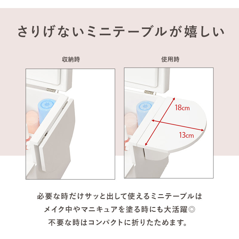 コスメボックス ドレッサー バタフライ式 ミニテーブル 容量 コスメ ボックス サイド バタフライ ミニ