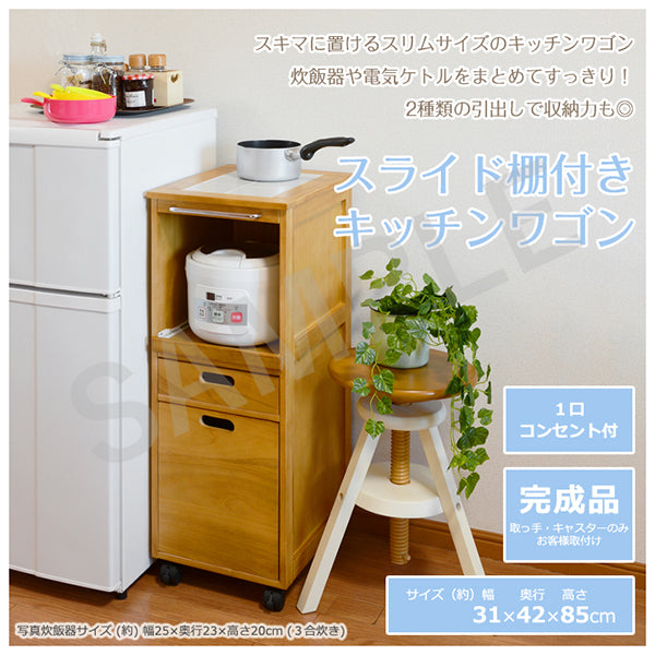 キッチンワゴン ワゴン キッチン収納 収納 5リットルペットボトル ミニキッチンワゴン キャスター 移動 炊飯