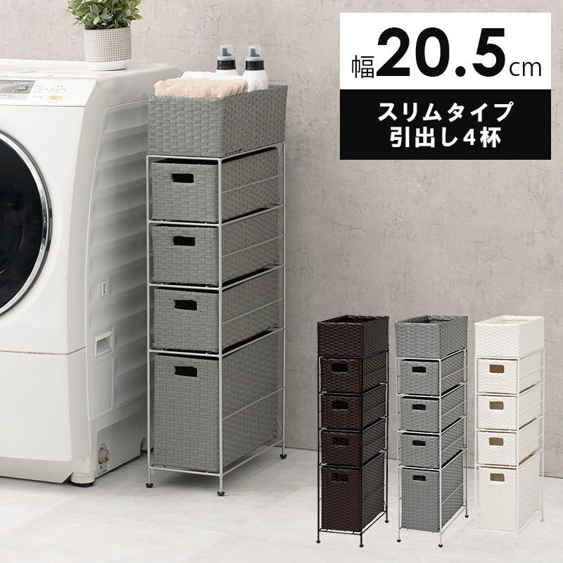 ランドリー 収納家具 チェスト 収納 通気 引出し 水回り おしゃれ 北欧 シンプル モダン コンパクト スリム