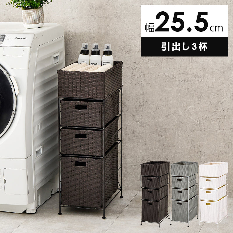 ランドリー 収納家具 チェスト 収納 通気 引出し 水回り おしゃれ 北欧 シンプル モダン コンパクト スリム