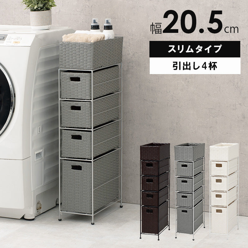 ランドリー 収納家具 チェスト 収納 通気 引出し 水回り おしゃれ 北欧 シンプル モダン コンパクト スリム