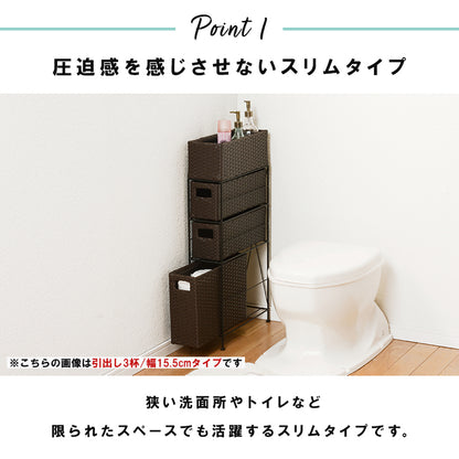 ランドリー 収納家具 チェスト 収納 通気 引出し 水回り おしゃれ 北欧 シンプル モダン コンパクト スリム
