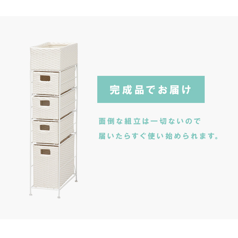 ランドリー 収納家具 チェスト 収納 通気 引出し 水回り おしゃれ 北欧 シンプル モダン コンパクト スリム