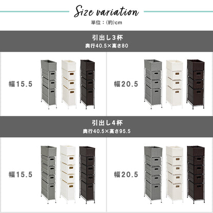 ランドリー 収納家具 チェスト 収納 通気 引出し 水回り おしゃれ 北欧 シンプル モダン コンパクト スリム
