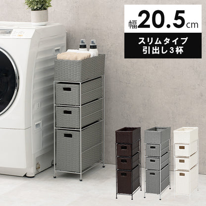 ランドリー 収納家具 チェスト 収納 通気 引出し 水回り おしゃれ 北欧 シンプル モダン コンパクト スリム