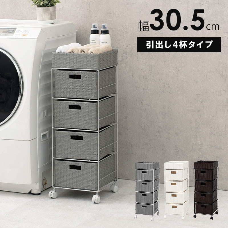 ランドリー 収納家具 チェスト 収納 通気 引出し 水回り おしゃれ 北欧 シンプル モダン コンパクト スリム