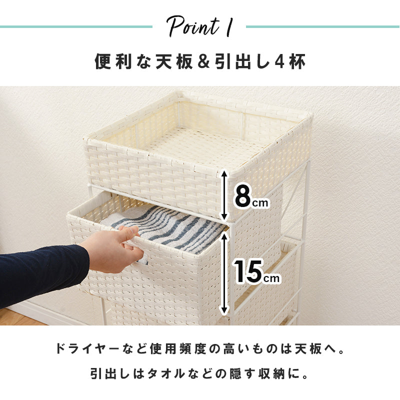 ランドリー 収納家具 チェスト 収納 通気 引出し 水回り おしゃれ 北欧 シンプル モダン コンパクト スリム