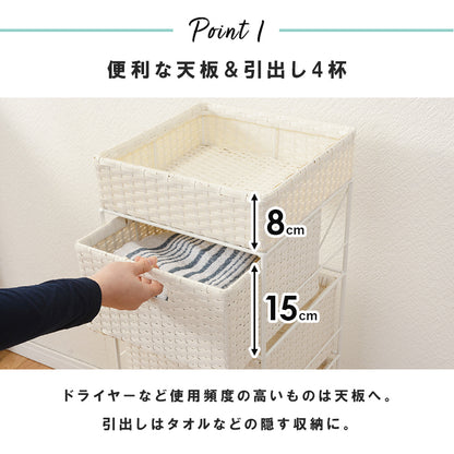 ランドリー 収納家具 チェスト 収納 通気 引出し 水回り おしゃれ 北欧 シンプル モダン コンパクト スリム