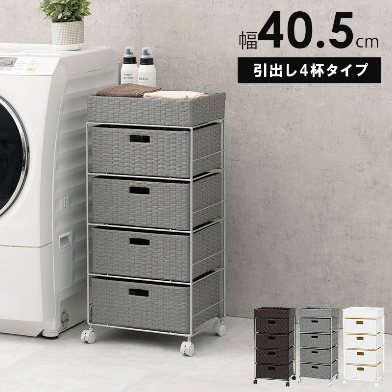 ランドリー 収納家具 チェスト 収納 通気 引出し 水回り おしゃれ 北欧 シンプル モダン コンパクト スリム