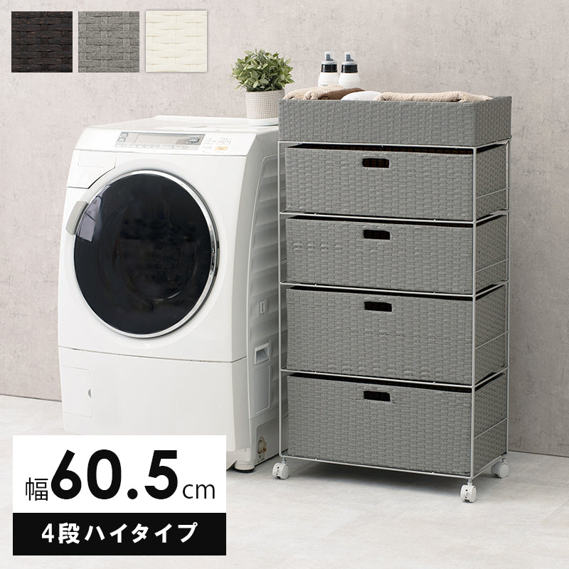 ランドリー 収納家具 チェスト 収納 通気 引出し 水回り おしゃれ 北欧 シンプル モダン コンパクト スリム