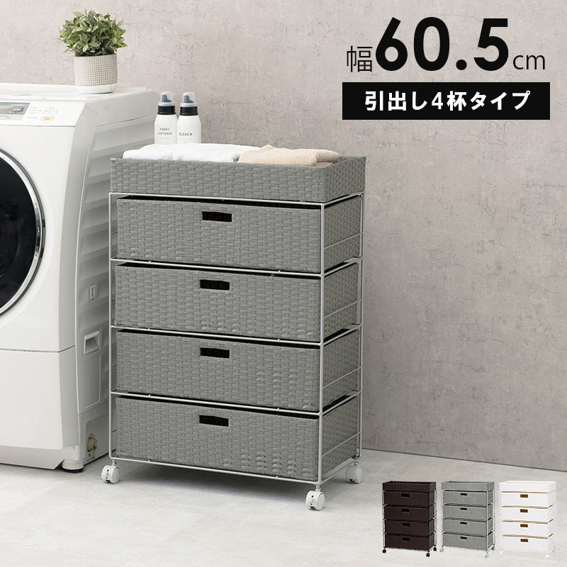ランドリー 収納家具 チェスト 収納 通気 引出し 水回り おしゃれ 北欧 シンプル モダン コンパクト スリム