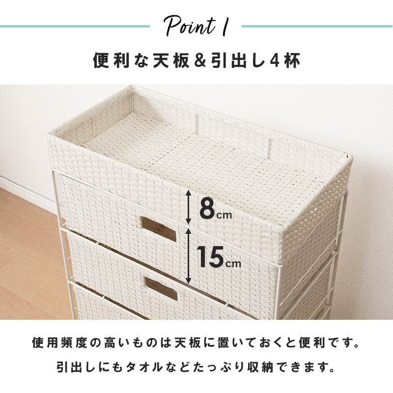 ランドリー 収納家具 チェスト 収納 通気 引出し 水回り おしゃれ 北欧 シンプル モダン コンパクト スリム
