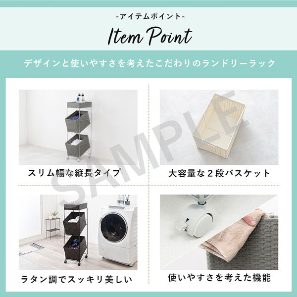 ランドリーラック 収納家具 チェスト 色柄物 ランドリーワゴン 洗濯 バスケット 斜め 衣類 構造 おしゃれ 北欧
