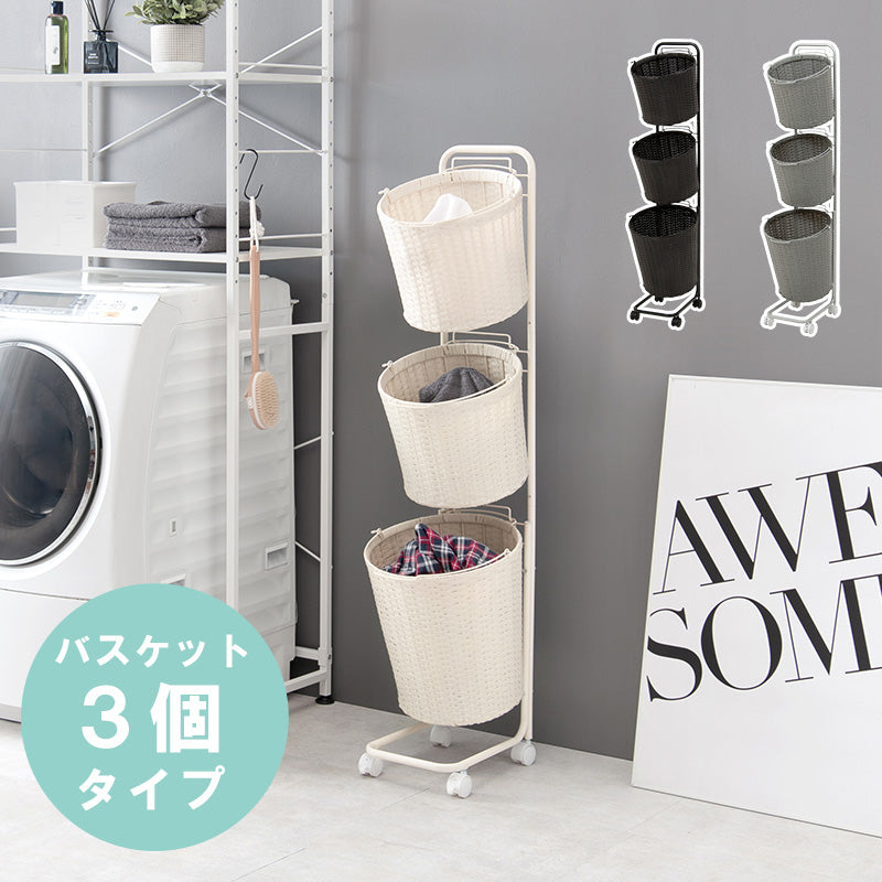 ランドリーラック 収納家具 チェスト 色柄物 ランドリーワゴン 洗濯 バスケット 斜め 衣類 構造 おしゃれ 北欧