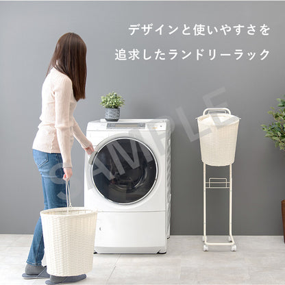 ランドリーラック 収納家具 チェスト 色柄物 ランドリーワゴン 洗濯 バスケット 便利 おしゃれ 北欧 シンプル