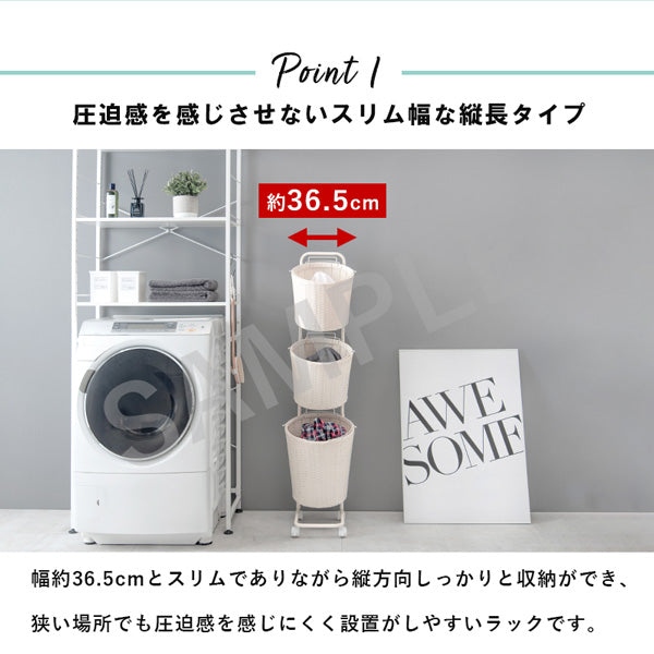 ランドリーラック 収納家具 チェスト 色柄物 ランドリーワゴン 洗濯 バスケット 便利 おしゃれ 北欧 シンプル