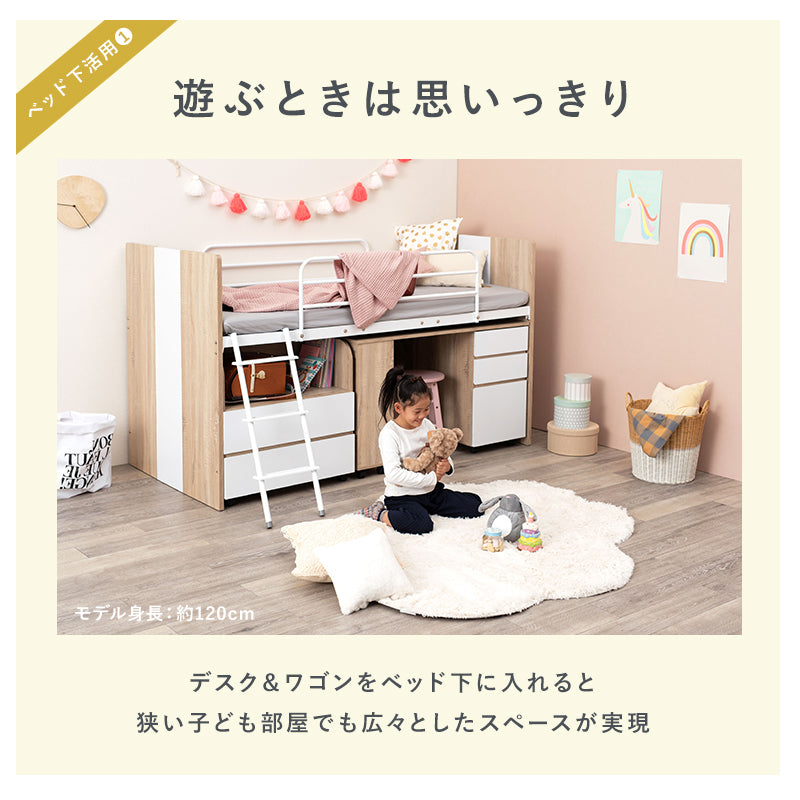 システムベッド ベッド ロフトベッド 収納スペース テーブル ワゴン システム 活用 子供 収納 スペース 確保