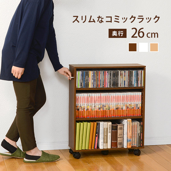 マガジンラック 収納家具 ラック 本棚 狭い 文庫本 隙間 容量 文庫 ストック 横幅 おしゃれ 北欧 シンプル
