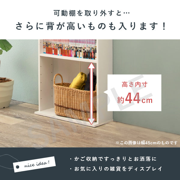 ブックシェルフ 収納家具 ラック 本棚 収納 コミック 大量収納 大量 幅29 5cm おしゃれ 北欧 シンプル モダン