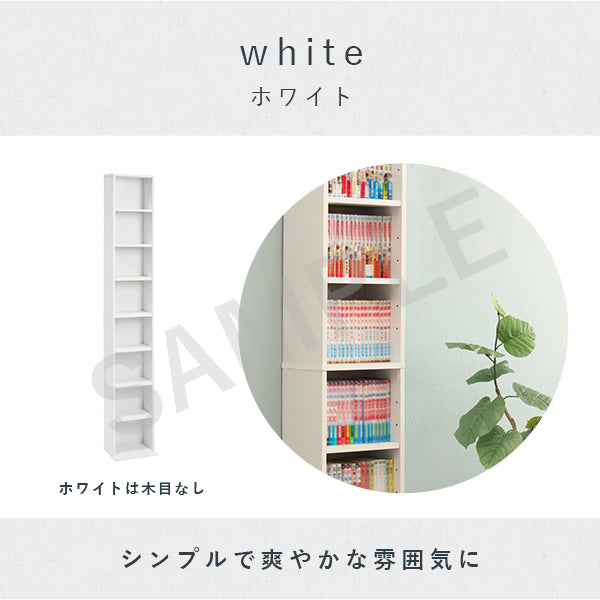 ブックシェルフ 収納家具 ラック 本棚 収納 コミック 大量収納 大量 幅29 5cm おしゃれ 北欧 シンプル モダン