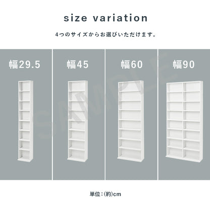 ブックシェルフ 収納家具 ラック 本棚 収納 コミック 大量収納 大量 幅29 5cm おしゃれ 北欧 シンプル モダン