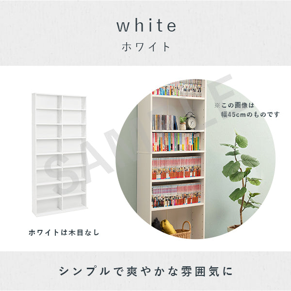 ブックシェルフ 収納家具 ラック 本棚 収納 コミック 大量収納 大量 幅90cm おしゃれ 北欧 シンプル モダン