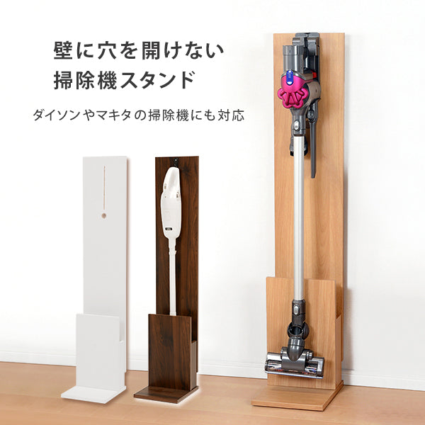 クリーナースタンド 収納家具 掃除機 スティック 掃除 収納 おしゃれ 北欧 シンプル モダン コンパクト スリム