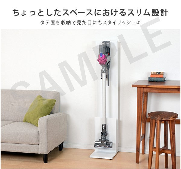 クリーナースタンド 収納家具 掃除機 スティック 掃除 収納 おしゃれ 北欧 シンプル モダン コンパクト スリム