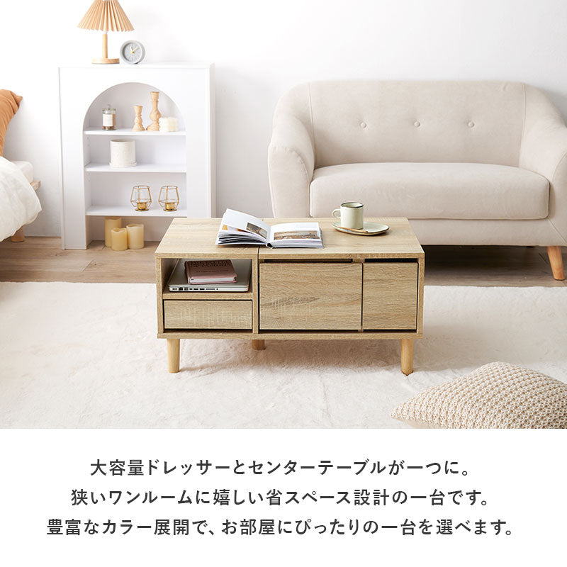 コスメテーブル テーブル センターテーブル 天板 ドレッサー センター 幅75cm おしゃれ 北欧 シンプル モダン